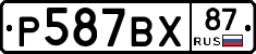 %D0%A0587%D0%92%D0%A587