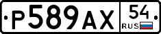 %D0%A0589%D0%90%D0%A554