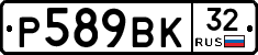 %D0%A0589%D0%92%D0%9A32