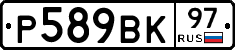 %D0%A0589%D0%92%D0%9A97