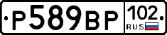 %D0%A0589%D0%92%D0%A0102