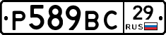 %D0%A0589%D0%92%D0%A129