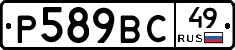 %D0%A0589%D0%92%D0%A149
