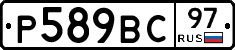 %D0%A0589%D0%92%D0%A197