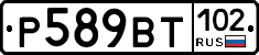 %D0%A0589%D0%92%D0%A2102