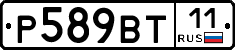 %D0%A0589%D0%92%D0%A211