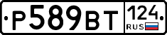 %D0%A0589%D0%92%D0%A2124