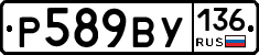 %D0%A0589%D0%92%D0%A3136