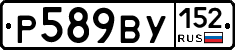 %D0%A0589%D0%92%D0%A3152