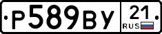 %D0%A0589%D0%92%D0%A321