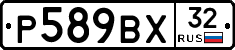 %D0%A0589%D0%92%D0%A532