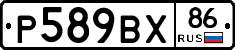 %D0%A0589%D0%92%D0%A586