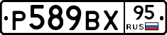 %D0%A0589%D0%92%D0%A595
