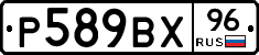 %D0%A0589%D0%92%D0%A596