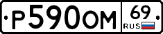%D0%A0590%D0%9E%D0%9C69