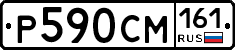 %D0%A0590%D0%A1%D0%9C161