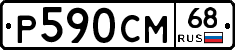 %D0%A0590%D0%A1%D0%9C68