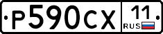 %D0%A0590%D0%A1%D0%A511