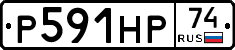 %D0%A0591%D0%9D%D0%A074