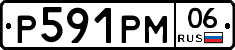 %D0%A0591%D0%A0%D0%9C06