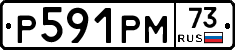 %D0%A0591%D0%A0%D0%9C73