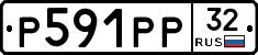 %D0%A0591%D0%A0%D0%A032