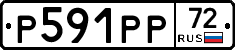 %D0%A0591%D0%A0%D0%A072