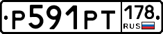 %D0%A0591%D0%A0%D0%A2178