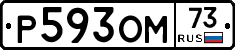 %D0%A0593%D0%9E%D0%9C73