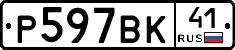 %D0%A0597%D0%92%D0%9A41