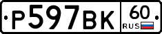 %D0%A0597%D0%92%D0%9A60