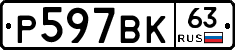 %D0%A0597%D0%92%D0%9A63