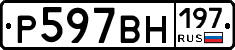 %D0%A0597%D0%92%D0%9D197
