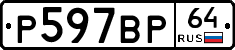 %D0%A0597%D0%92%D0%A064