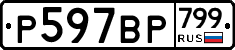 %D0%A0597%D0%92%D0%A0799