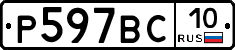 %D0%A0597%D0%92%D0%A110
