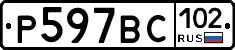 %D0%A0597%D0%92%D0%A1102