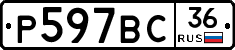 %D0%A0597%D0%92%D0%A136