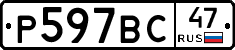 %D0%A0597%D0%92%D0%A147
