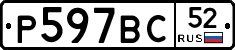%D0%A0597%D0%92%D0%A152