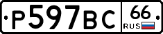 %D0%A0597%D0%92%D0%A166