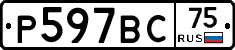 %D0%A0597%D0%92%D0%A175