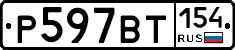 %D0%A0597%D0%92%D0%A2154