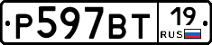 %D0%A0597%D0%92%D0%A219