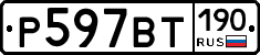 %D0%A0597%D0%92%D0%A2190