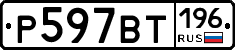 %D0%A0597%D0%92%D0%A2196