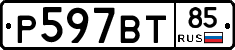 %D0%A0597%D0%92%D0%A285