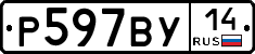 %D0%A0597%D0%92%D0%A314