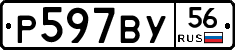 %D0%A0597%D0%92%D0%A356