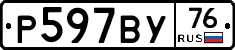 %D0%A0597%D0%92%D0%A376